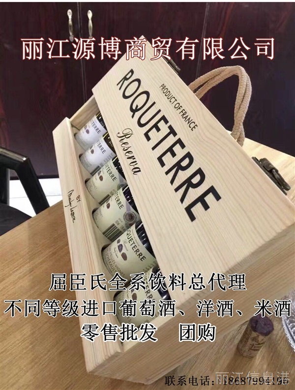麗江源博貿易有限公司